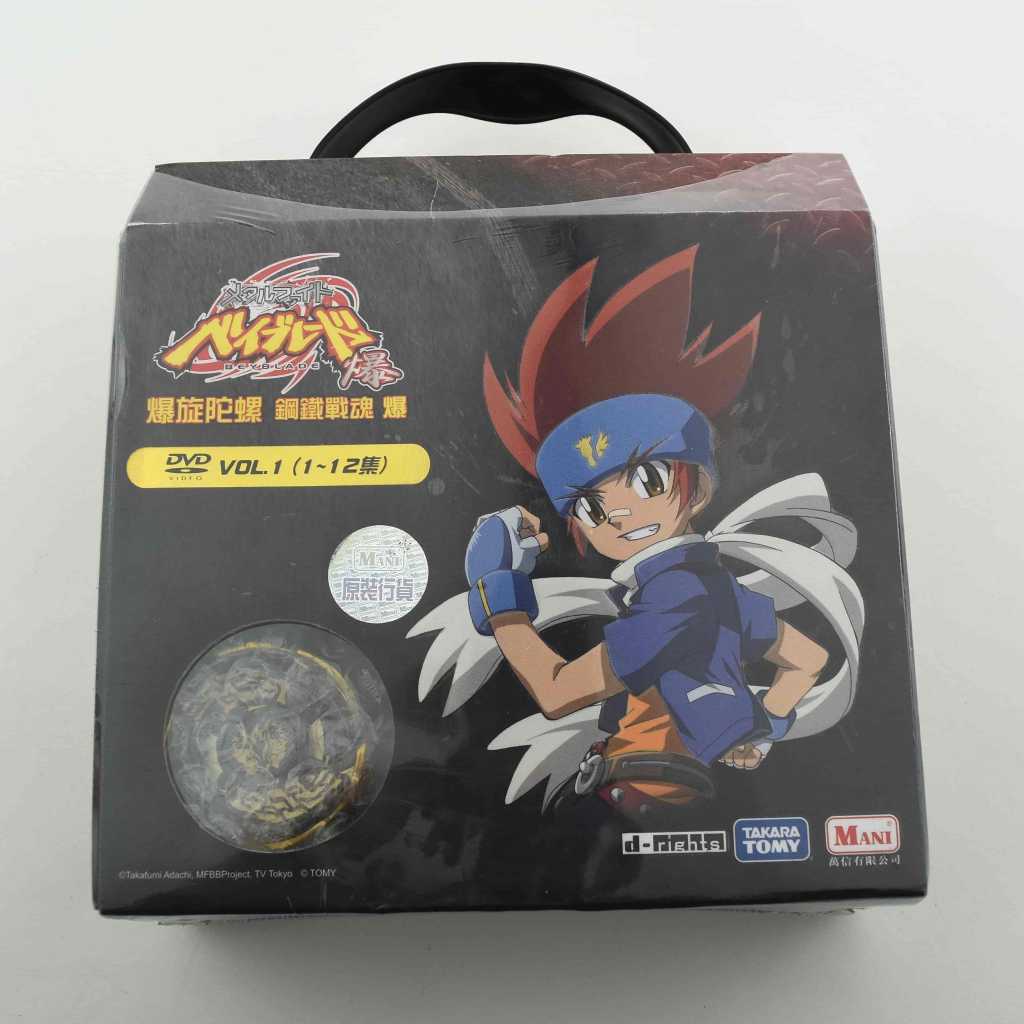 beyblade dvd box set