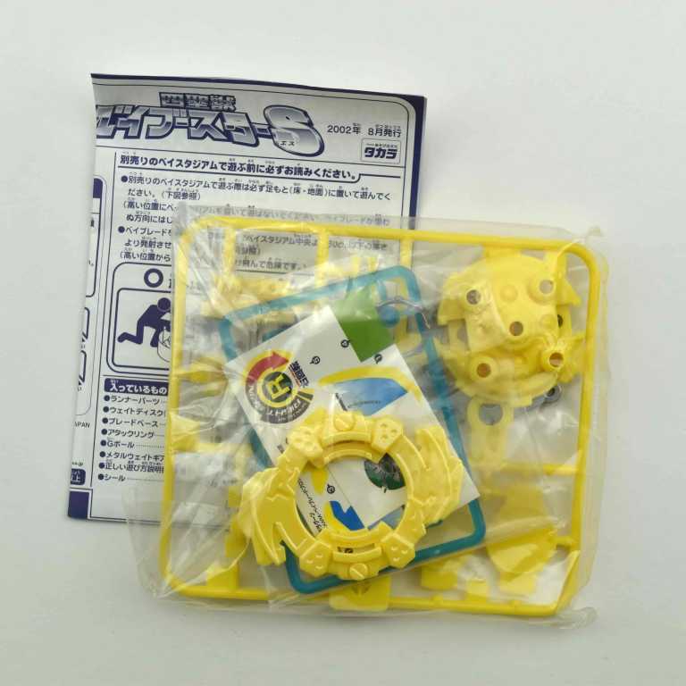 BBS Yellow Gaia Dragoon