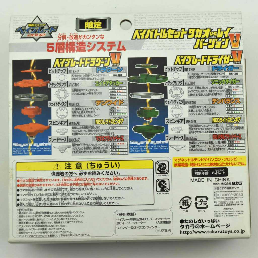 Bey Battle Set Takao vs Raya