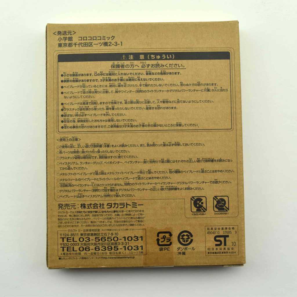 Burn Pisces ED145WFa