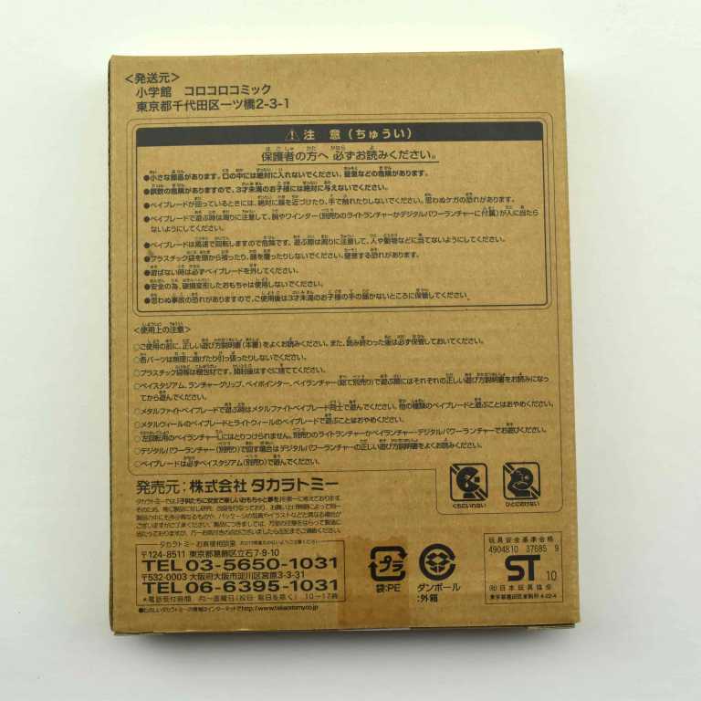 Burn Pisces ED145WFa