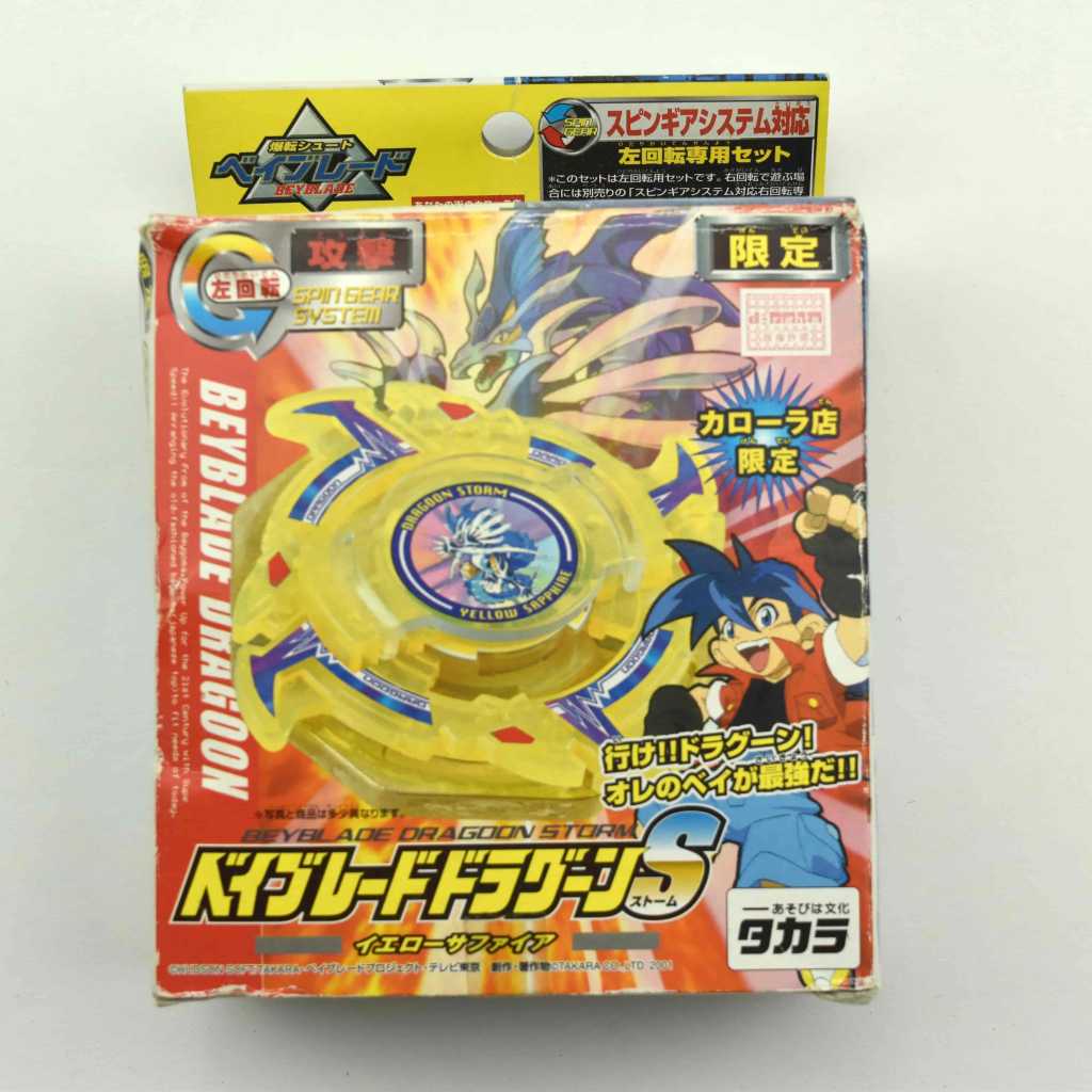 Clear Yellow DragoonS