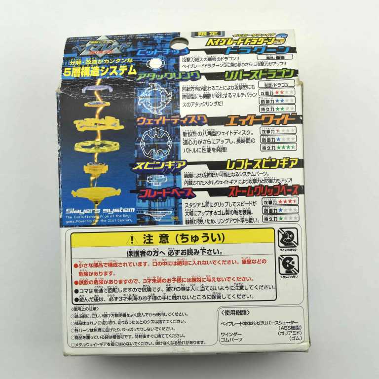 Clear Yellow DragoonSa