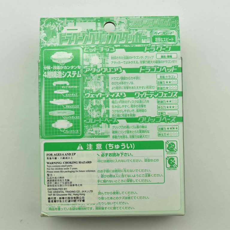 Crystal Dragoon Grip Attackera