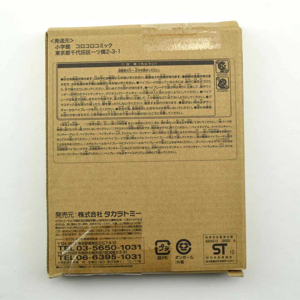 Divine Chimera TR145FBa