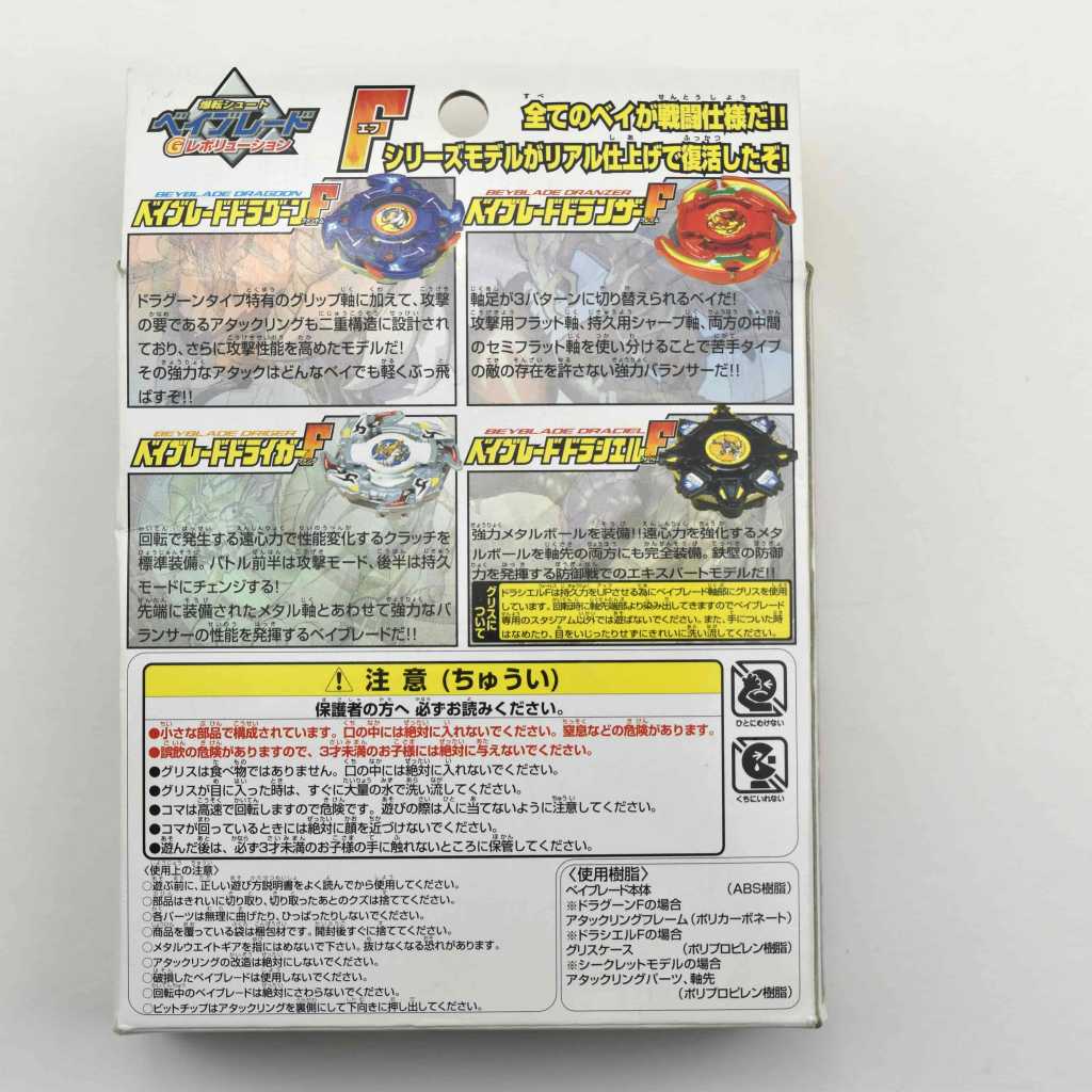 Four Sacred Beasts Booster Fa
