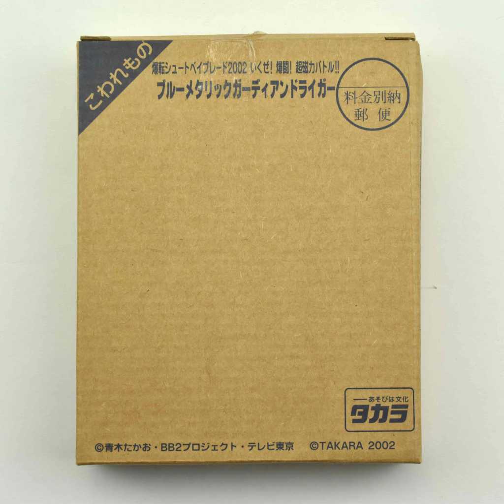 Metallic Blue Guardian Driger