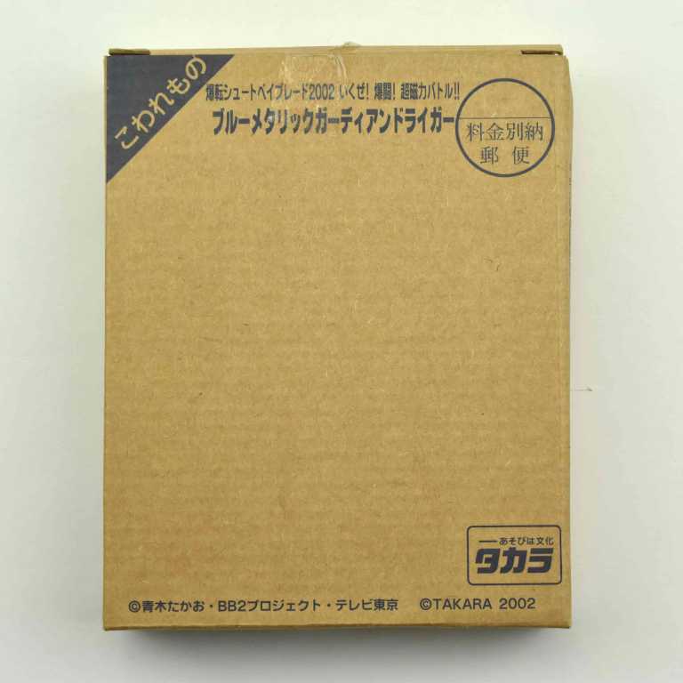 Metallic Blue Guardian Driger