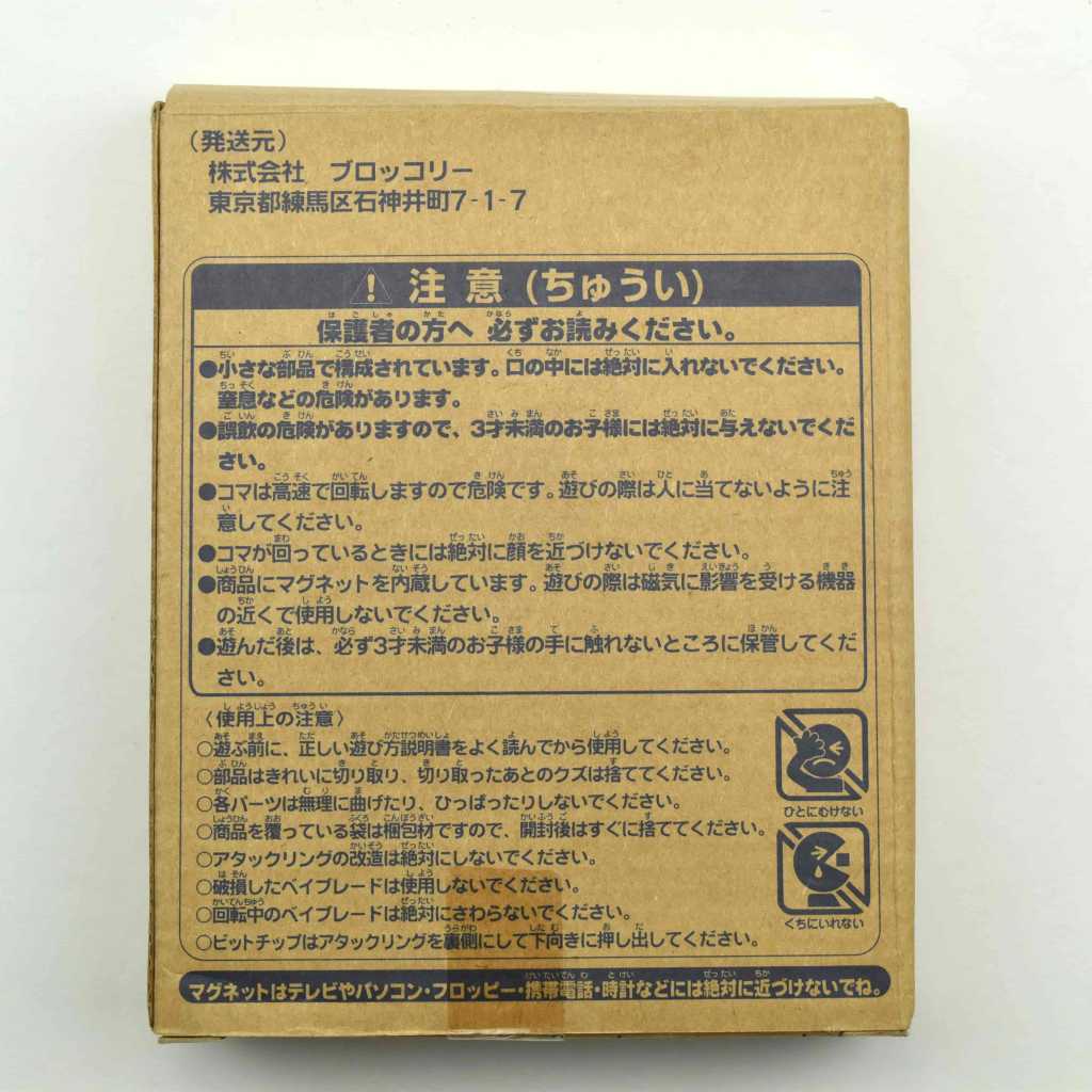 Metallic Blue Guardian Drigera