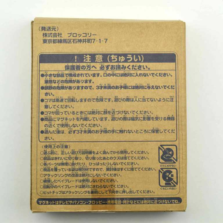 Metallic Blue Guardian Drigera