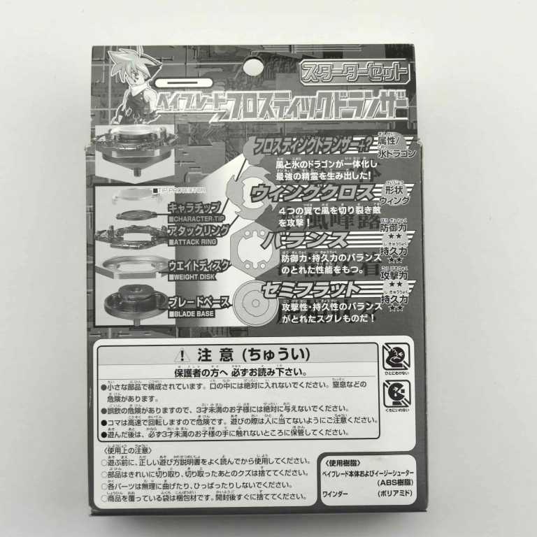 Silver Frostic Dranzera